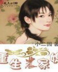 重生农家媳江敏