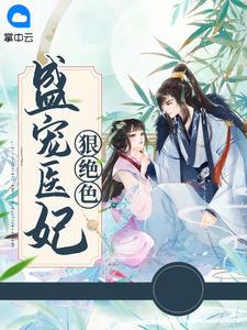 云绾歌轩辕烨全文阅读