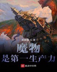 第一生产力的是