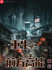 天灵灵地灵灵我家有个夜哭郎 有用吗