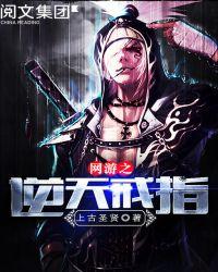 网游之逆天戒指女主角有几个