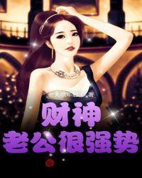 重生我是财神爷