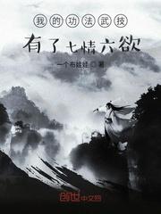 我的功法无上限