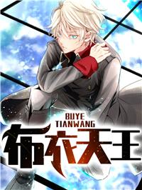 十七岁封王宁北苏清荷在线观看