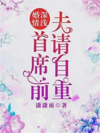 女主叫秦婉婷男主叫陆站北