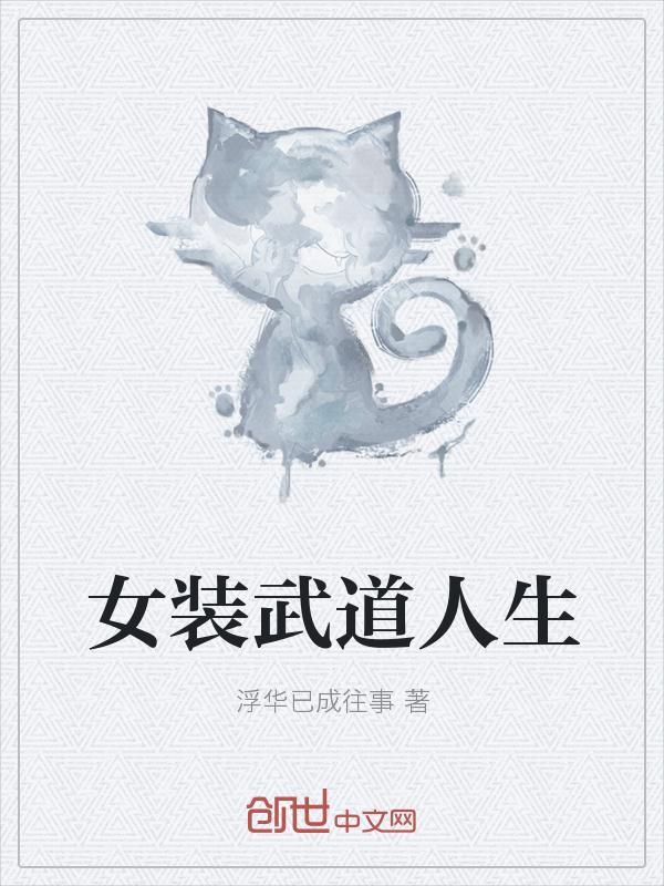 四合院武道人生