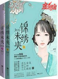 锦绣未央白芷死的时候是哪一集