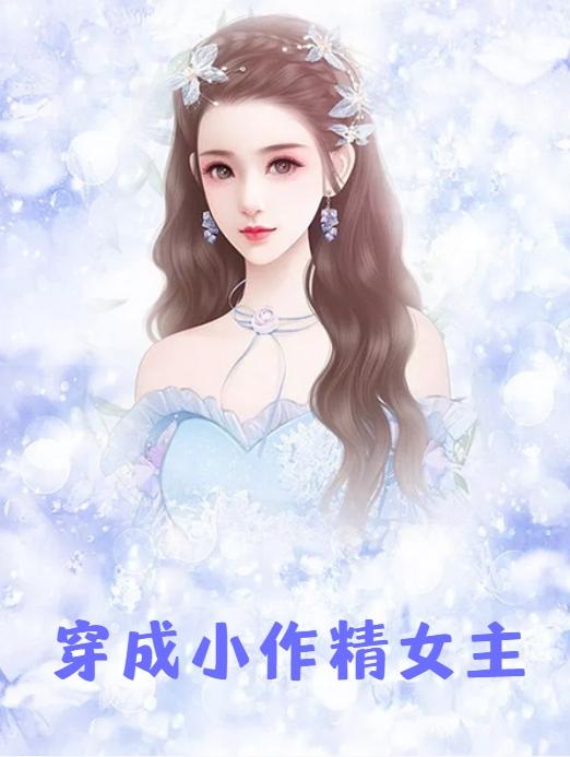 元渺渺纪萧全文免费阅读