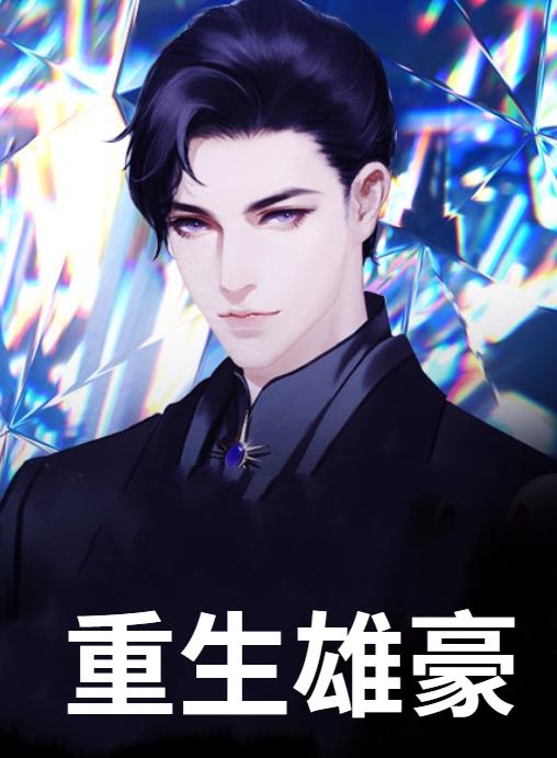 李子晴什么电视剧