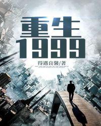 重生1999当渔民笔趣阁