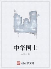 中华国士邮票发行量多少