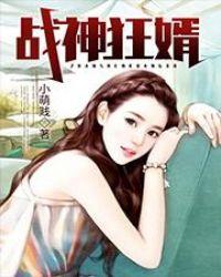 战神狂婿归来杨凡宁凝儿