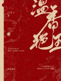 温香艳玉25车