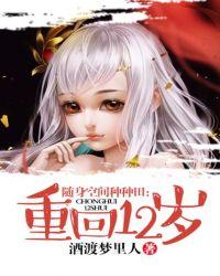 随身空间种种田李梅