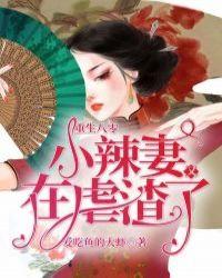 重生八零 小辣妻有空间