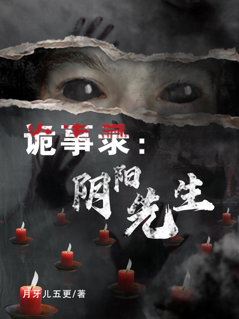 唐朝诡事录路先生