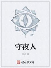 守夜人长夜主线图文攻略