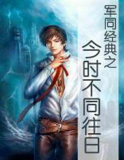 今时不同往日bysanura