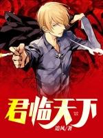 日照君临天下和君临观海