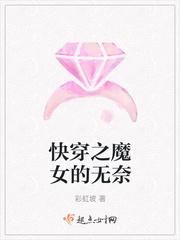 快穿魔女黑化boss