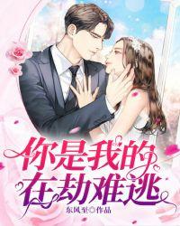 猕猴桃你是我的在劫难逃