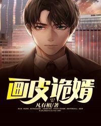 画皮中的鬼是什么鬼