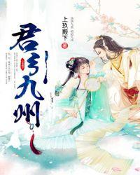 君引九泉全文免费阅读