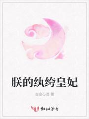 朕的皇贵妃有心疾最新章节