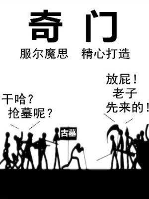 奇门四害在各宫的危害及化解方法