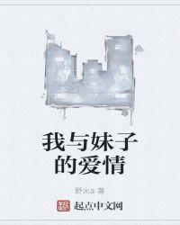 陕北妹子的爱情