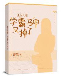 重生九零做学霸txt