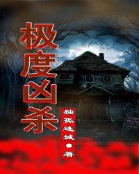 极度凶灵3粤语版