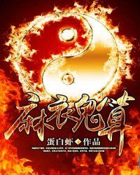 麻衣鬼算最新章节更新