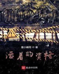 日本人没资格活着