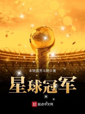 星球杯