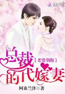 总裁老婆别着急