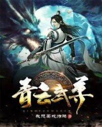 青云武道馆怎么样