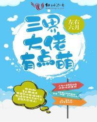 三界大佬的甜妻日常