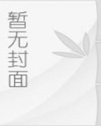 大脚丫家族百度百科