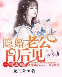 一吻定情隐婚老公一百分