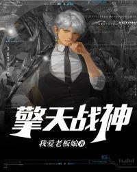 擎天战神图片头橡