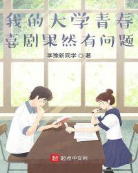 我的大学我的青春征文800字