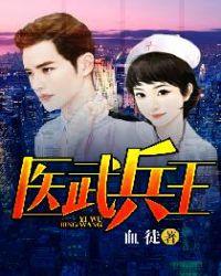 神级高手混花都百科