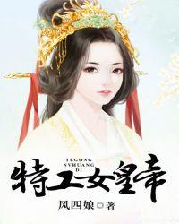 特工女皇桃花多男主