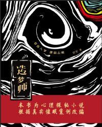 元梦之星高级造梦师