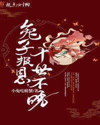 十世不晚txt免费