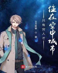 穷人生活在城市