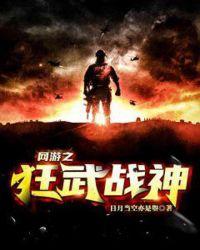 类似斗战神的网游