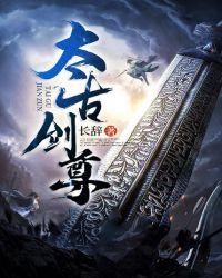 太古剑尊中方辰有几个妻子和红颜