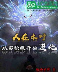 人在木叶矢量操纵